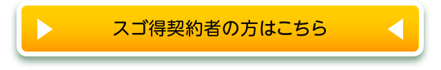 �u�X�S���_��҂̕��͂�����v�{�^��