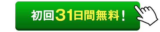 �u����31���Ԗ����v�{�^��