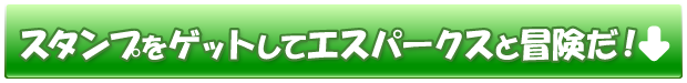 �X�^���v���Q�b�g���Ė`����