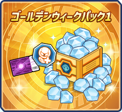パック