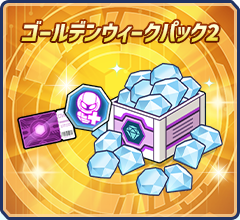パック