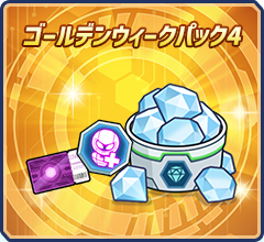 パック