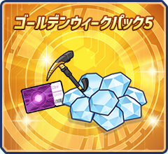 パック