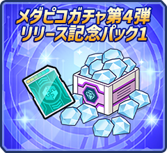 パック