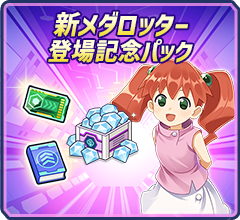 パック
