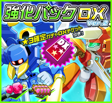 メダロットS ウェブストア
