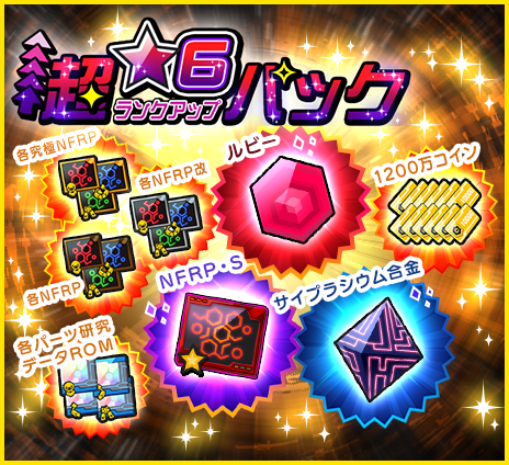 メダロットS ウェブストア