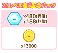 パック