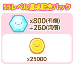 パック