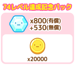 パック