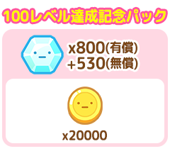 パック