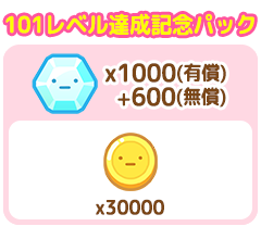 パック