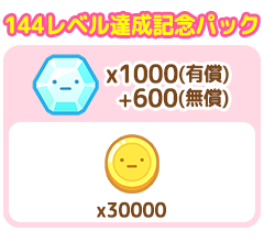 パック