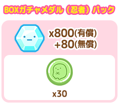 パック