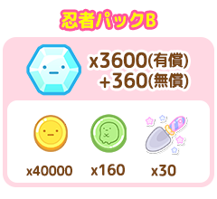 パック