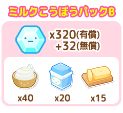 パック