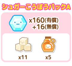 パック