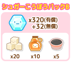 パック