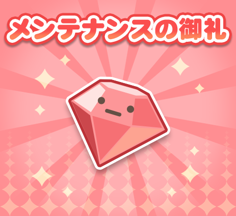すみすみ ウェブストア