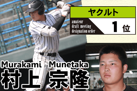 週刊野球太郎 新着記事 記事画像#2